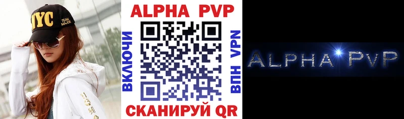 A PVP кристаллы Боровск