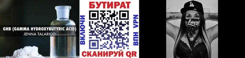 ссылка на мегу онион  Боровск  БУТИРАТ бутик 