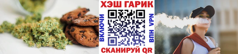 Печенье с ТГК марихуана Боровск