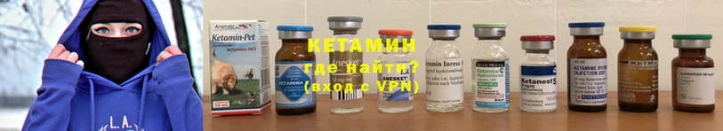 Кетамин ketamine  даркнет сайт  Боровск 