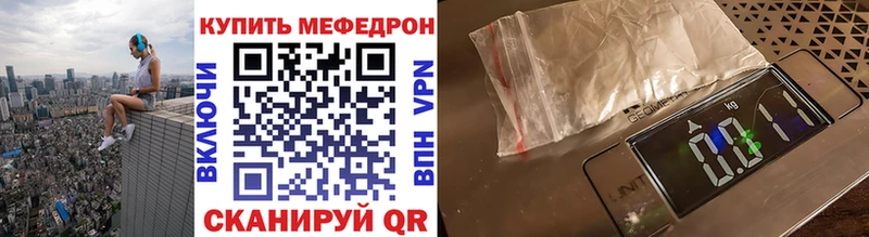 Мефедрон мука Боровск